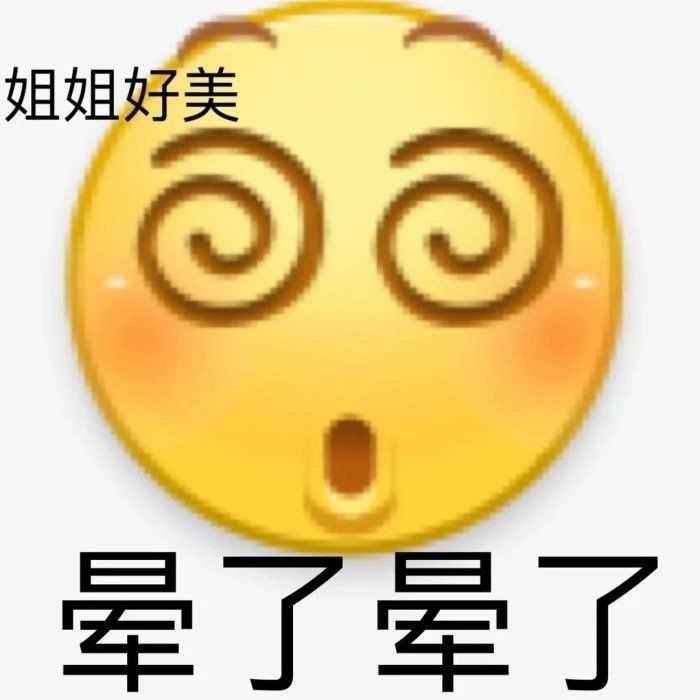 求小黄脸的表情包