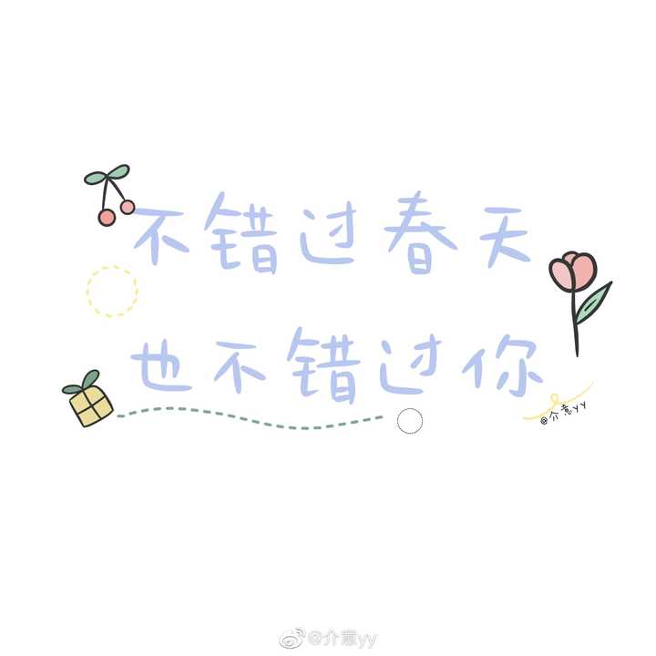 有没有什么励志的壁纸或屏保分享分享?