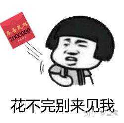 毫不犹豫地发红包,还表达了你对另一半的霸道宠爱
