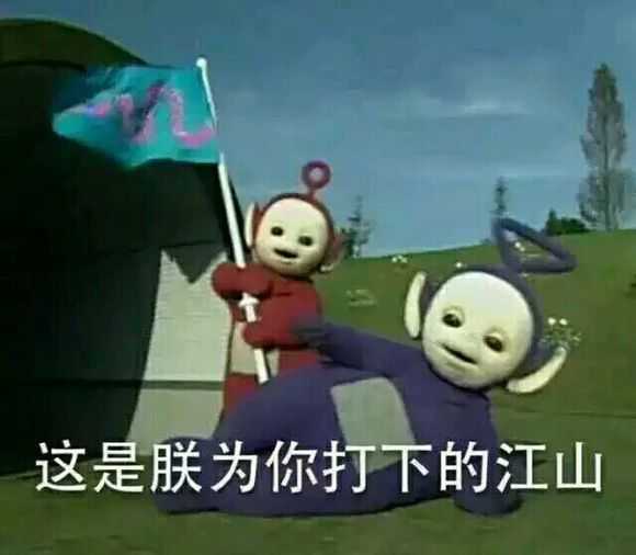 你用过的最沙雕的表情包是什么?