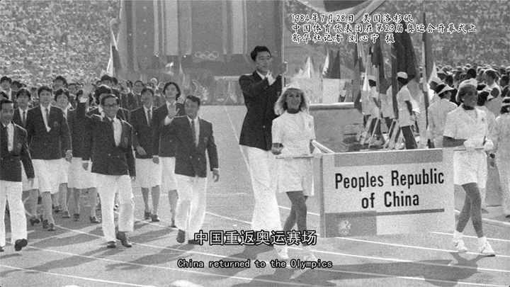 1984 年,改革开放后的中国重返奥运赛场,参加了第 届洛杉矶奥运会.