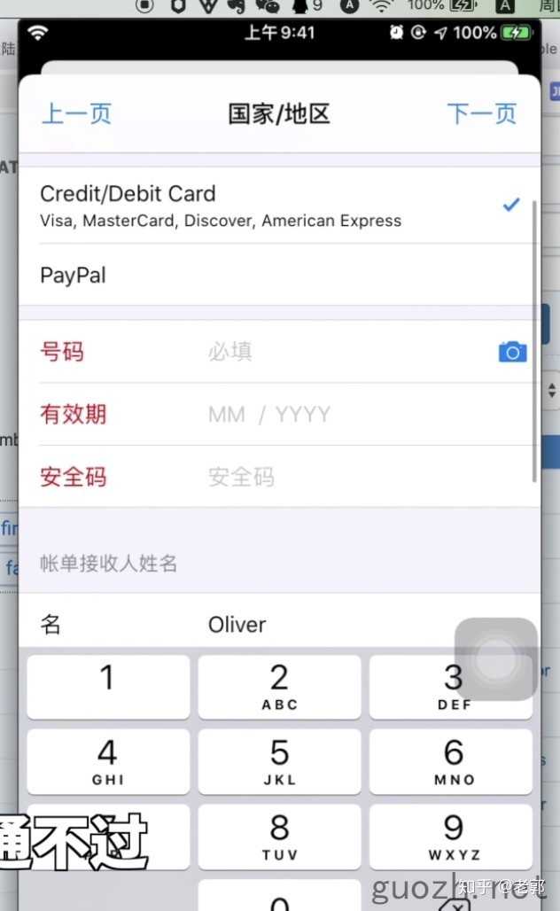 如何把苹果账号 (apple id) 更改到美国地区?