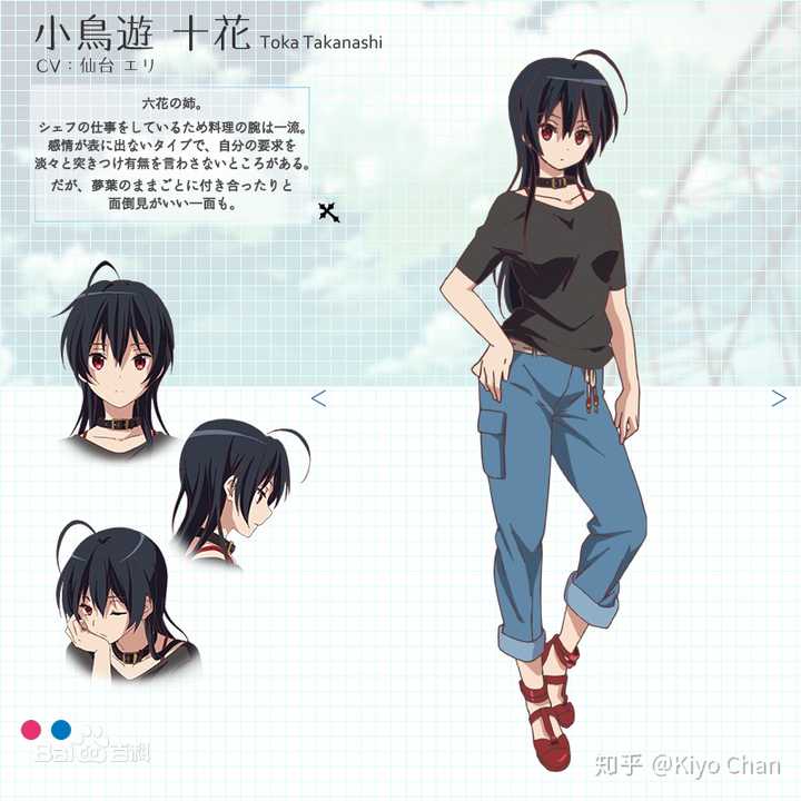 中二恋的小鸟游十花