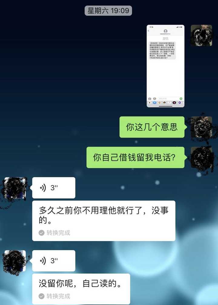 为什么借钱软件老是发短信给我呢