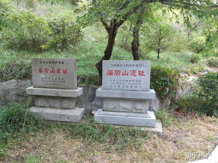 庙后山遗址
