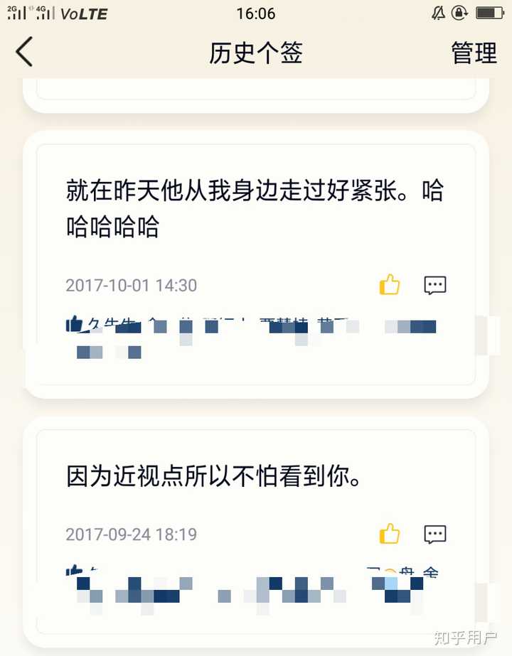 你曾经用过什么沙雕qq个性签名?