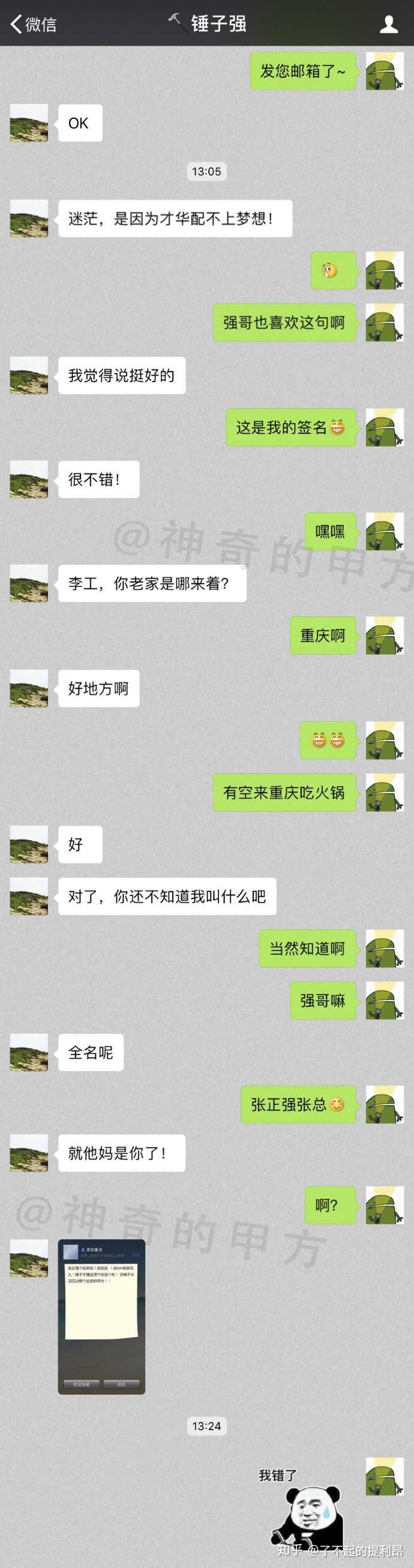 当然是用微信漂流瓶找上门的客户啦