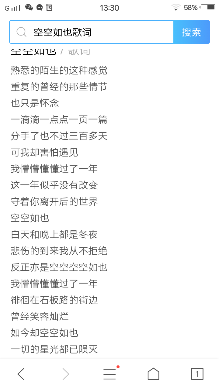 如何评价歌曲《空空如也》?