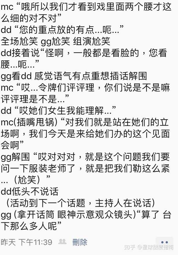 博君一肖是卖腐还是真实相处方式?