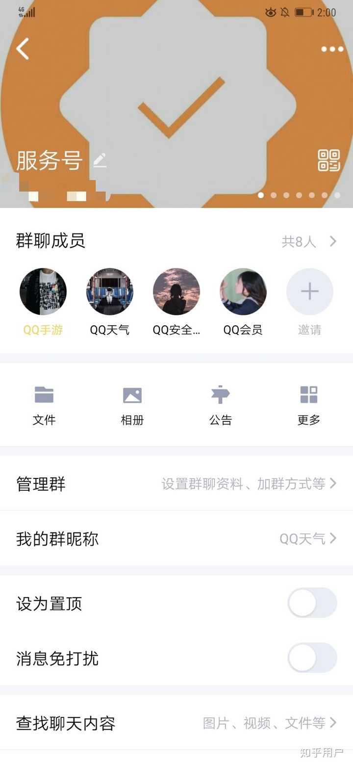 有没有比较有创意的特别搞笑有意思的群组名称?