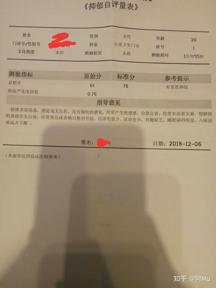 抑郁症患者眼中世界是什么样的