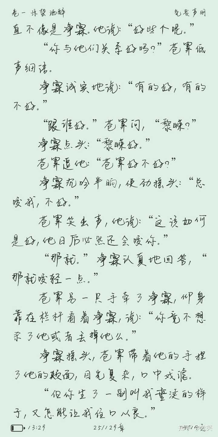 但是我觉得他文笔还不错,丧尸题材的这个也是我的第一本 二《南禅》by