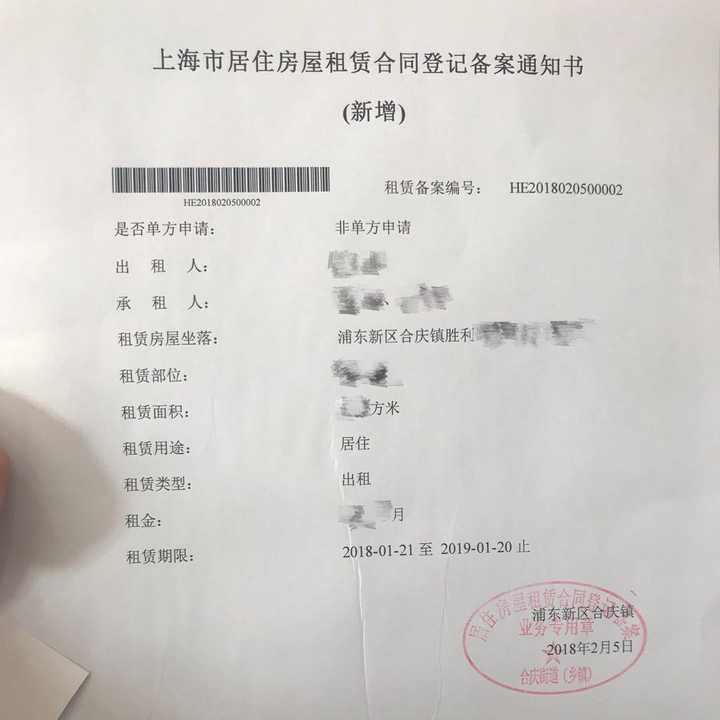 拿到上图这张居住登记凭证,就表示居住登记办