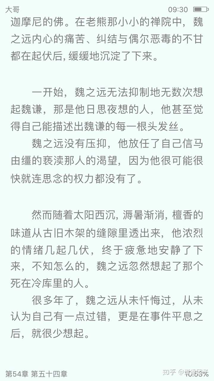 如何评价priest的作品大哥