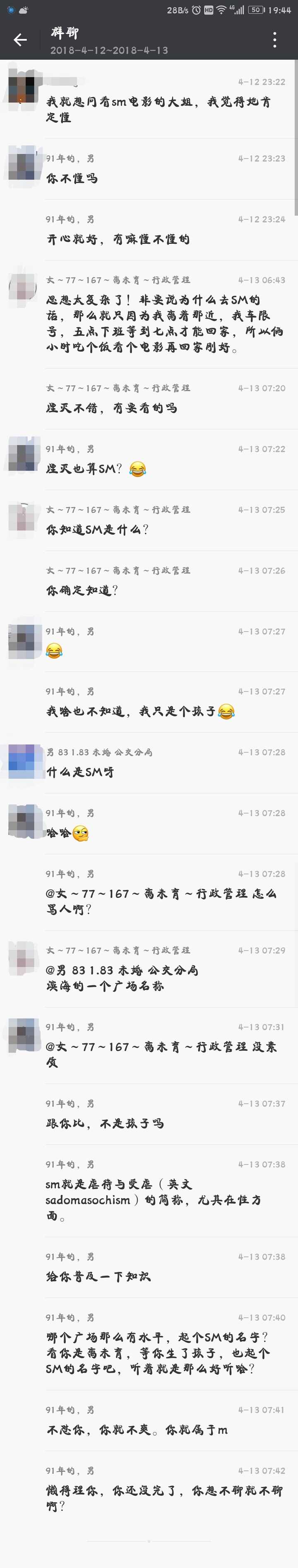 起因大概是一个女生问有没有人一起去sm广场(当地的一个商场)看电影