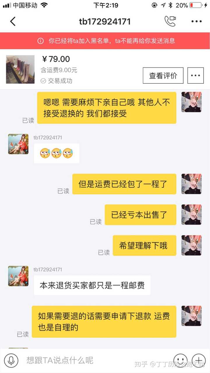 你在闲鱼里有遇到过哪些奇葩买家?