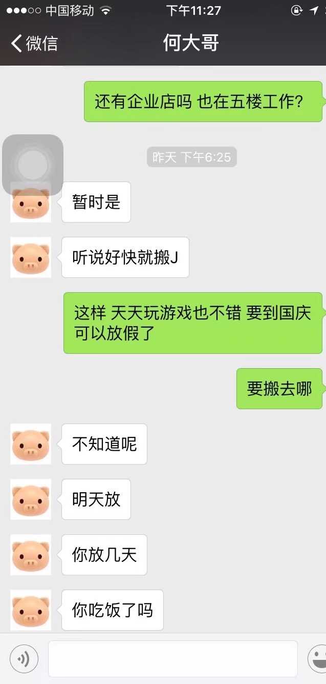异性同事酒后发无聊微信给我,第二天因要求对方道歉被