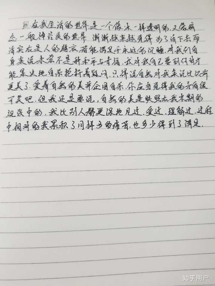 字无定形,也能正正经经的写楷书,但平时还是草草书写,一般人看不懂