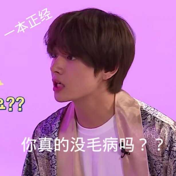 bts 防弹少年团有什么你一直收藏的表情包吗?