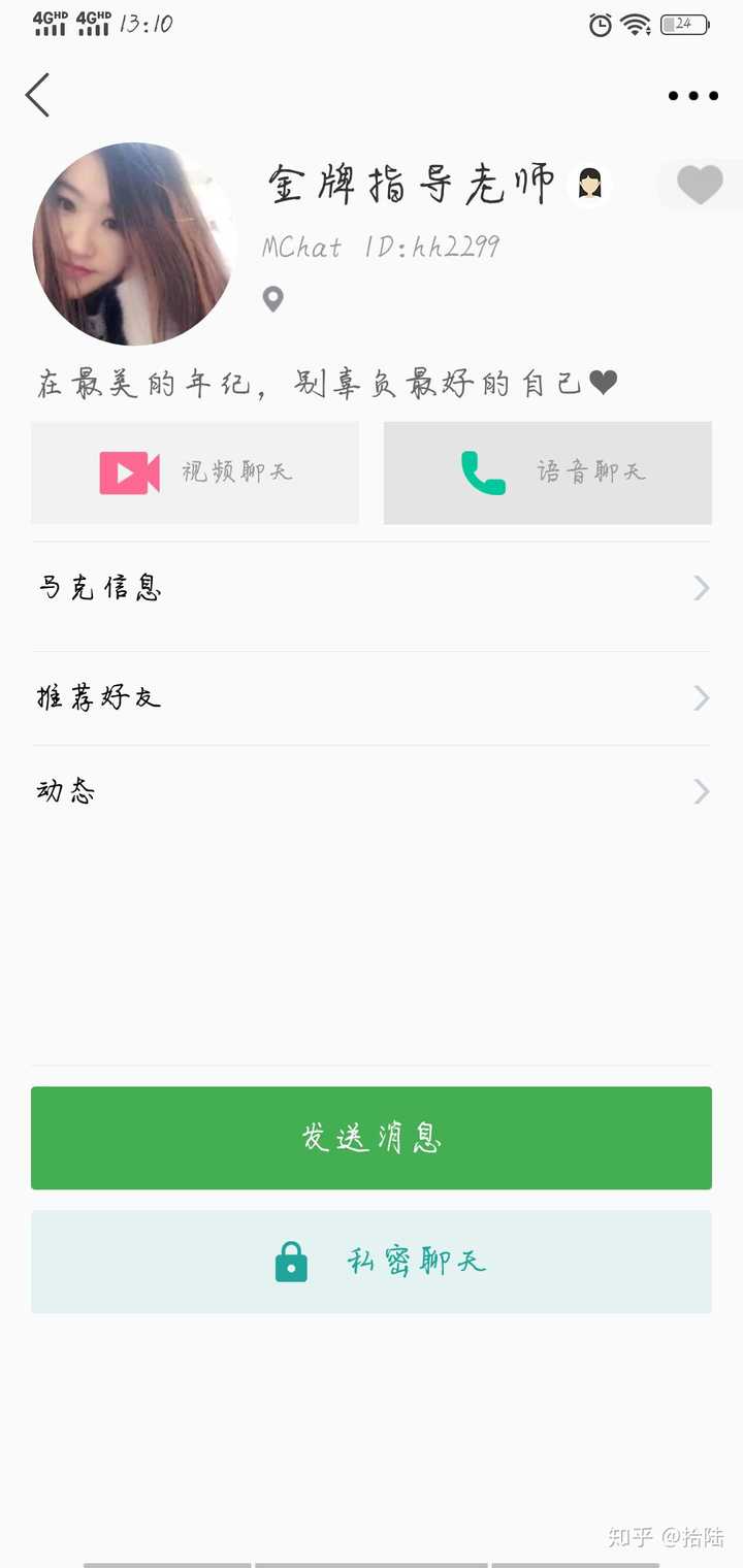 mchat是什么类型的聊天软件?