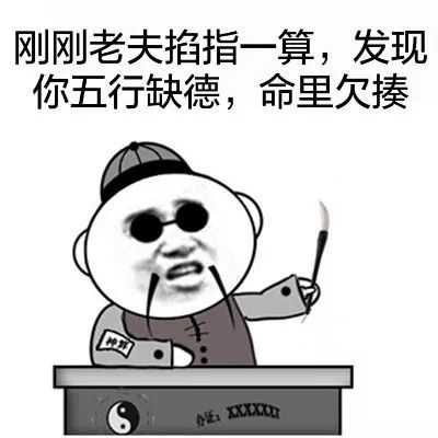 求半佛老师所有表情包?