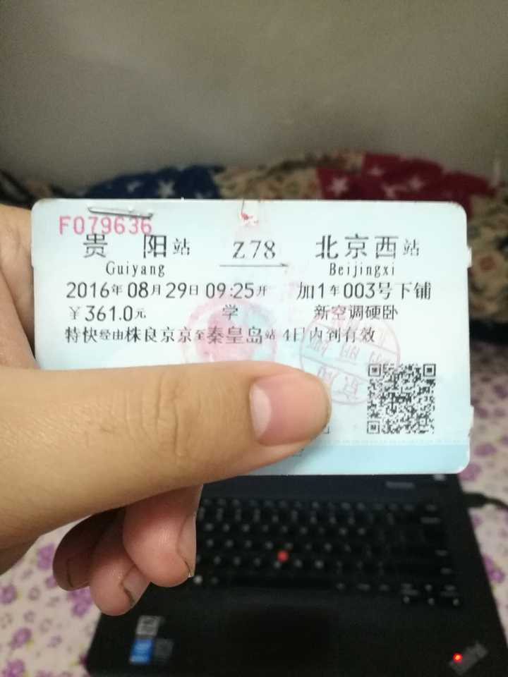 中国铁路通票如何购买和使用?