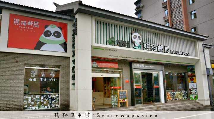 熊猫邮局是成都的特色邮局,拥有全球唯一专用邮政编码 610088
