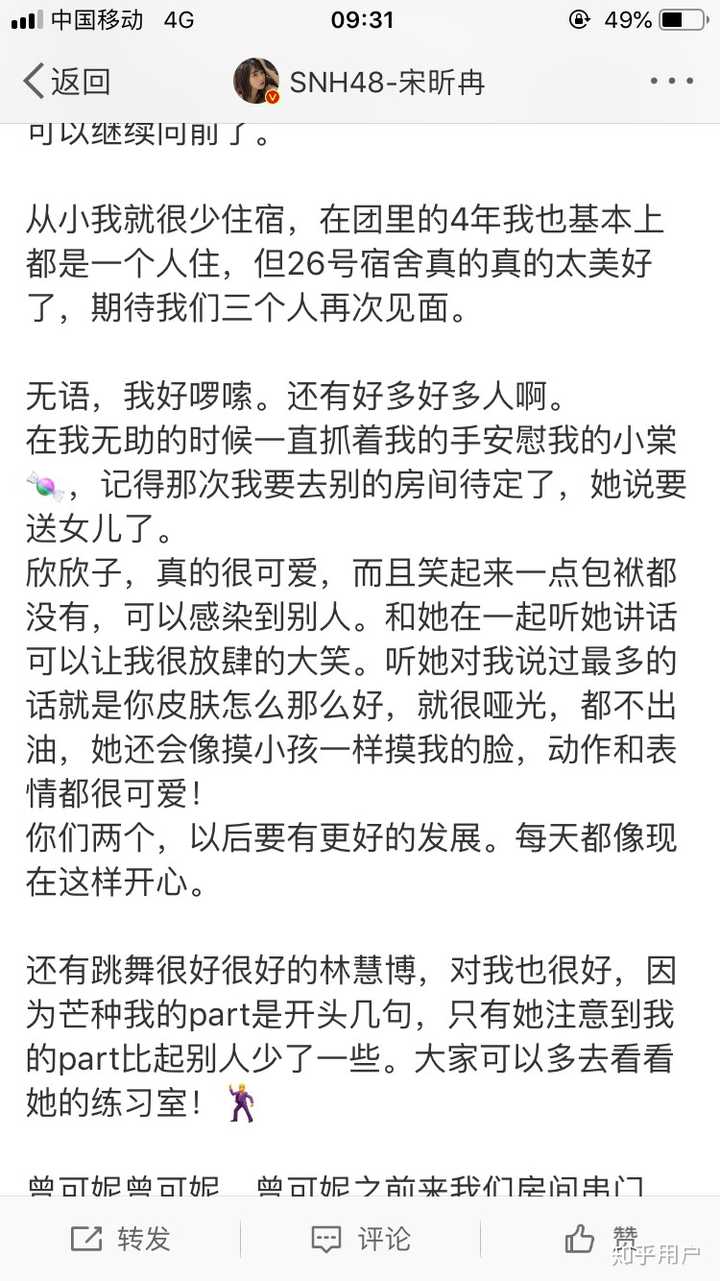 如何看待虞书欣新的芭莎视频说了她《非日常狂欢》选了许佳琪当主舞?