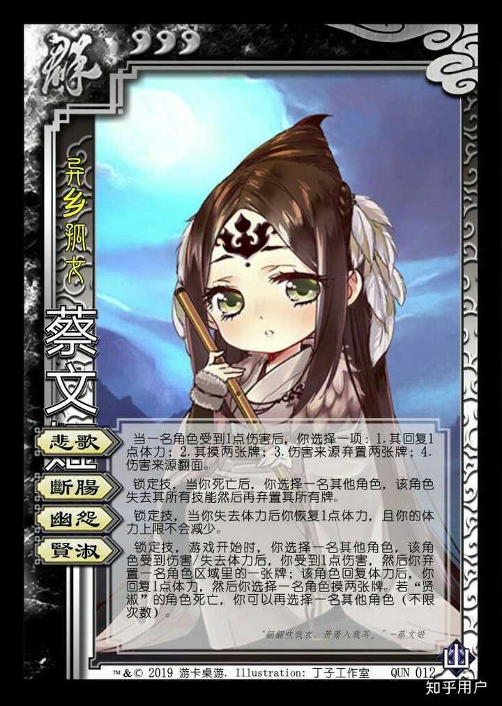 三国杀这次我又设计了一个新小乔,如何?