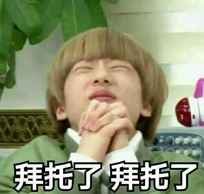 求nct表情包tt?