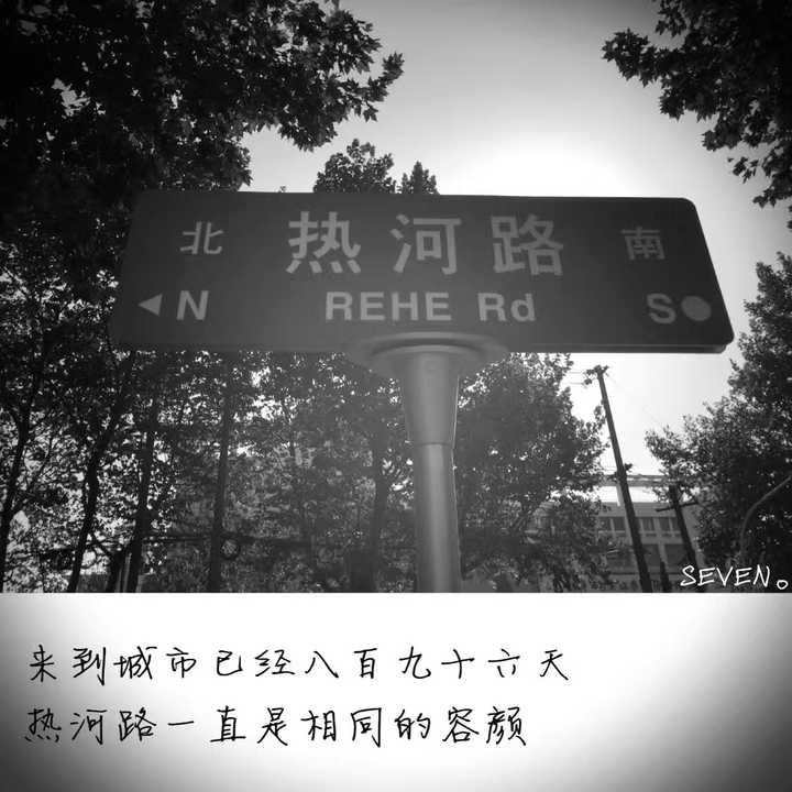 南京 热河路 是什么样子?