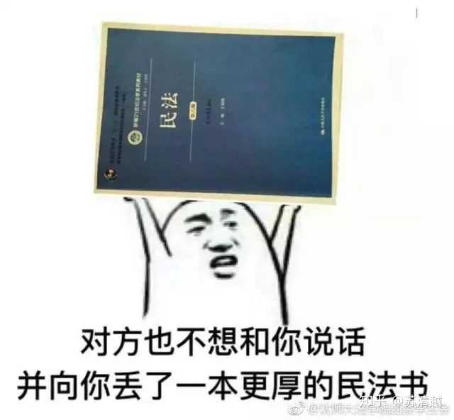 有哪些有趣的法学生专用的沙雕表情包?