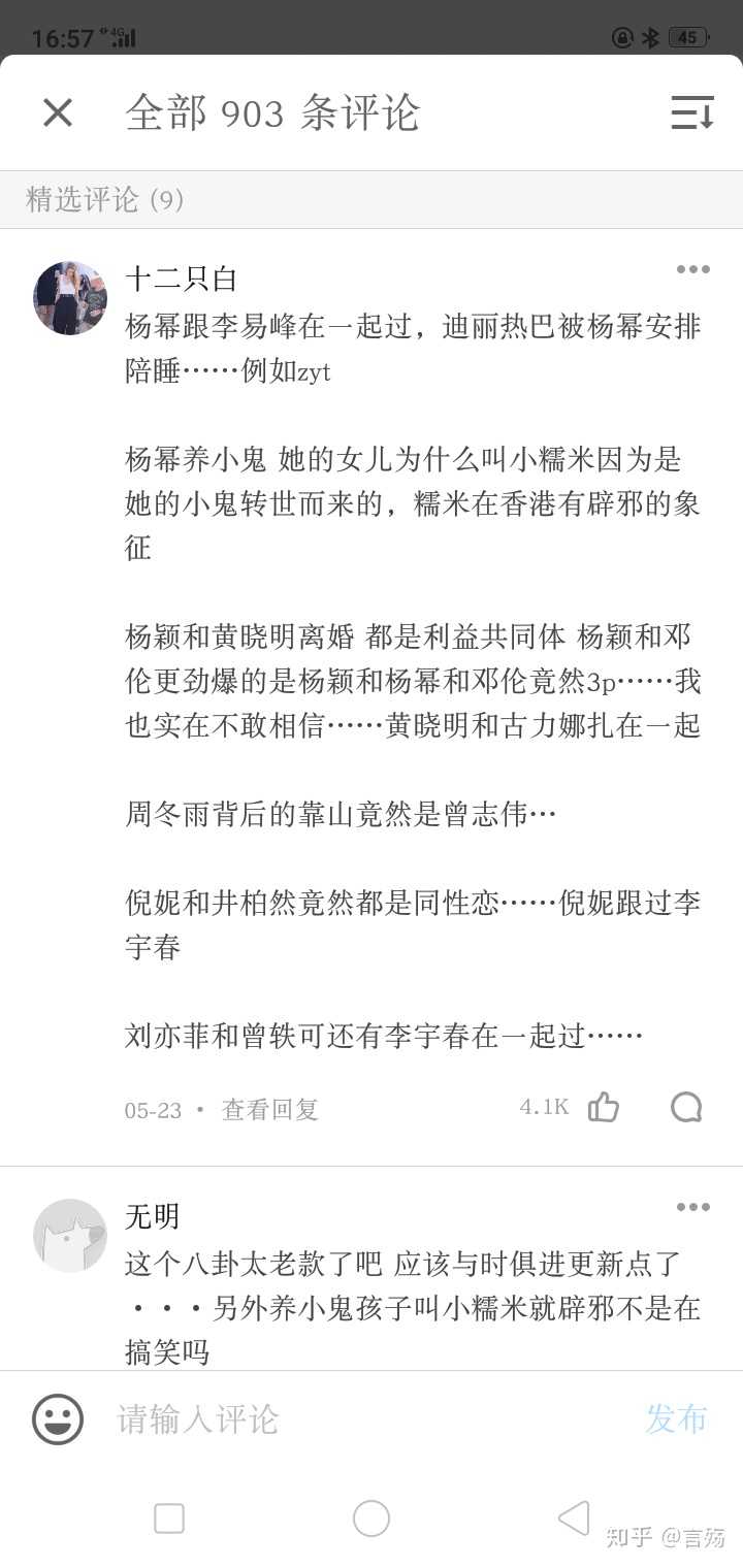 那么多人的赞真是挺恶心人的