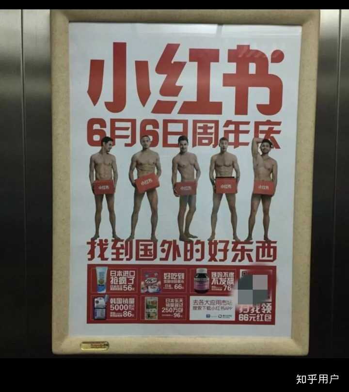 大千世界,尽在电梯广告之中. 低俗恶俗媚俗也全被电梯广告给包揽了.
