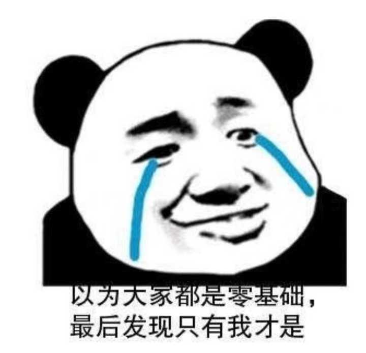 我太难了   老铁   我最近压力好大