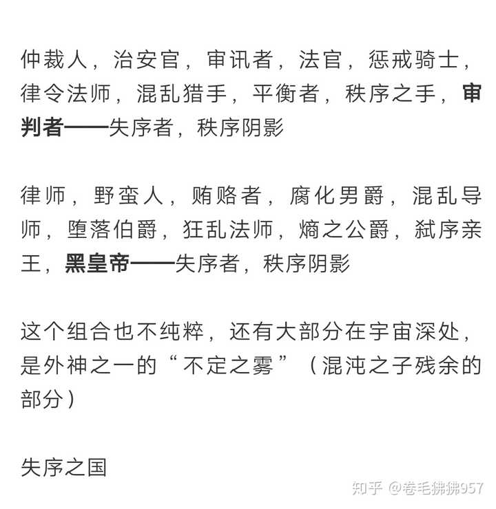 诡秘之主的完整职业序列以及相邻可互换路径有哪些?