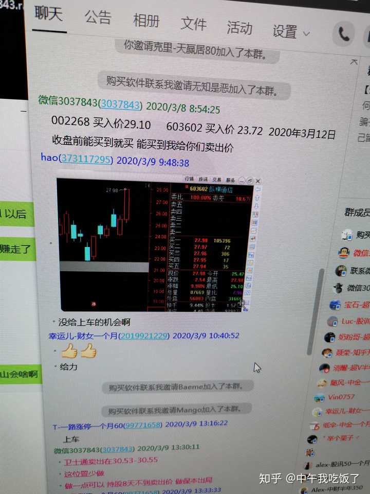 你们有知道的股票基金微信群吗?可以分享一下吗?