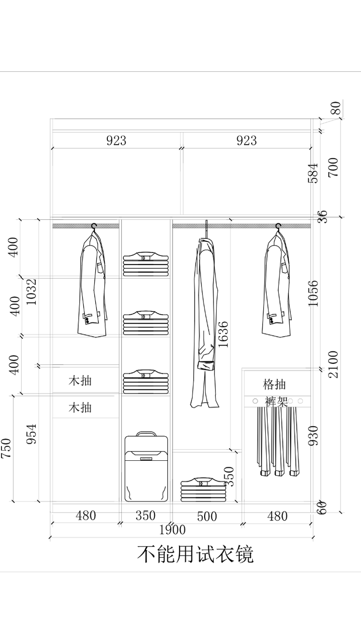 7米之间的部分衣柜内部结构设计:1.3米 1.4米 1.