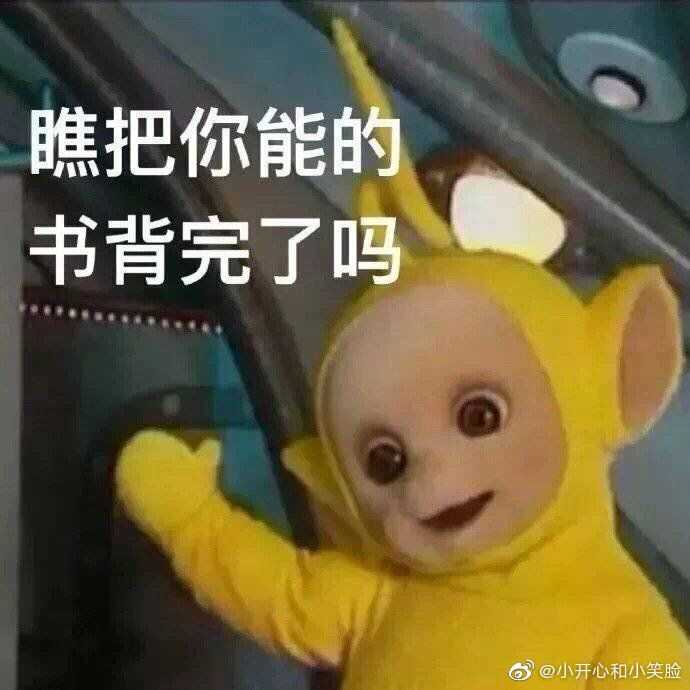 有哪些关于考试成绩的表情包?