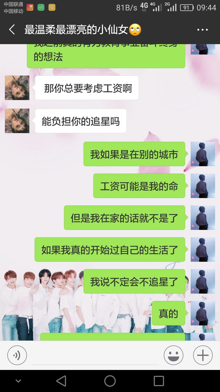 谢邀~ 先附上我和发小前两天的聊天记录