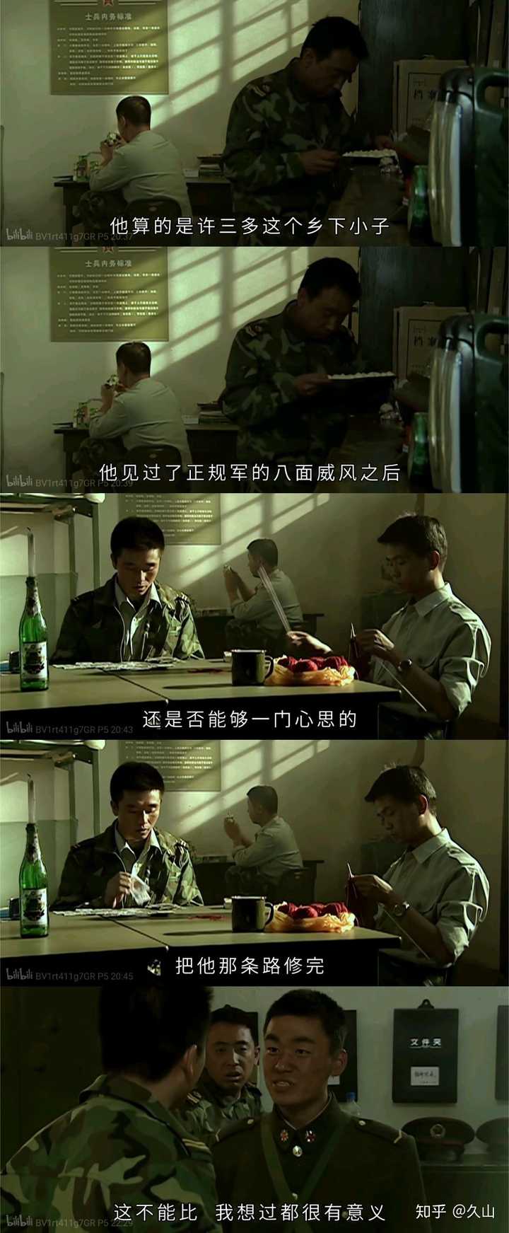 士兵突击经典语录有哪些?