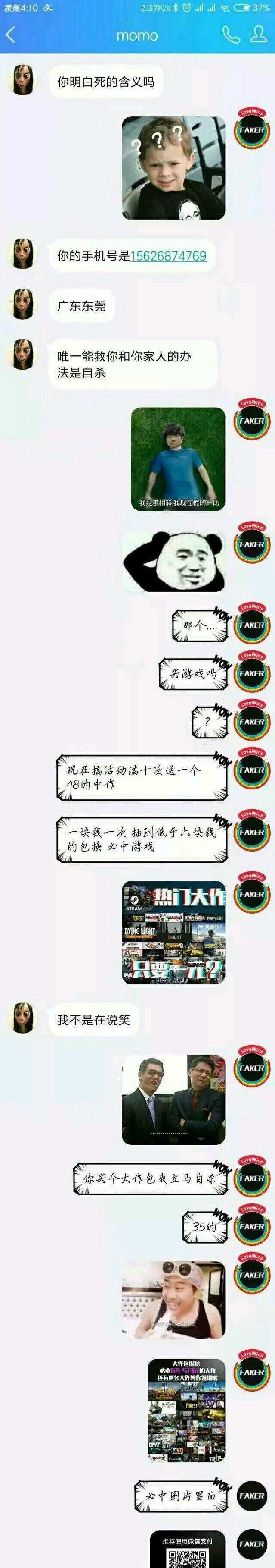 如何看待目前正在流传的momo死亡游戏?