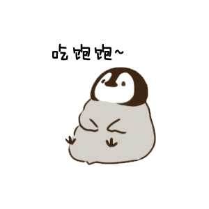 热衷于搜集可爱的小企鹅表情包,你有没有小企鹅表情包