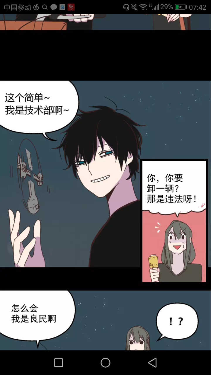 整容游戏 这部漫画怎么样?