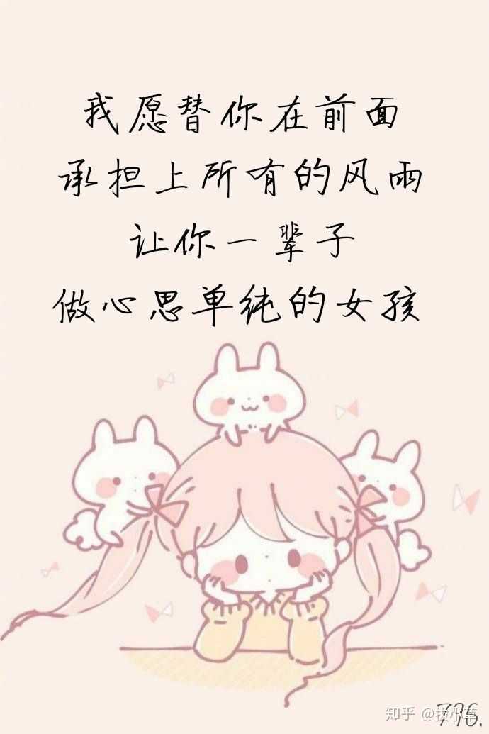 有哪些可爱又很酷的短句子?