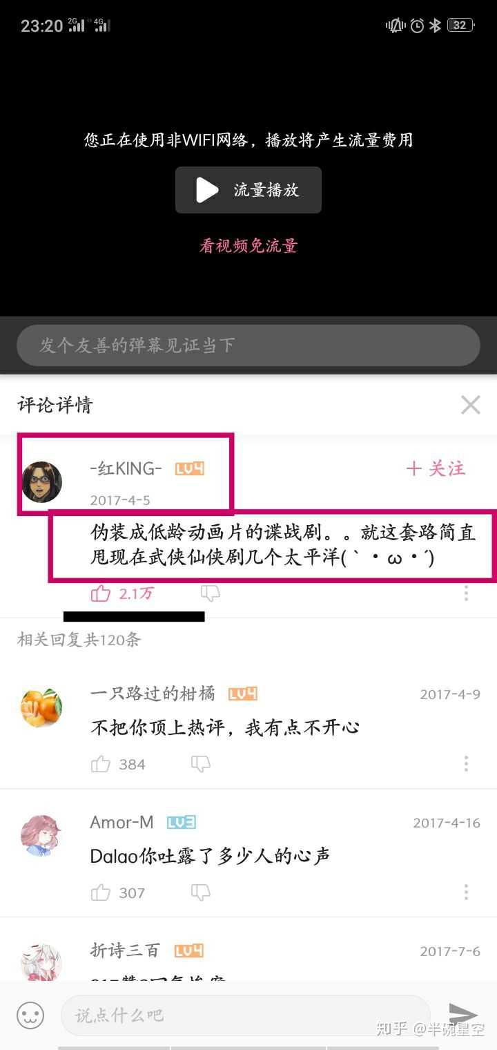 更新一下: ↓↓是b站《虹猫蓝兔七侠传》的评论区,说出多少人心声