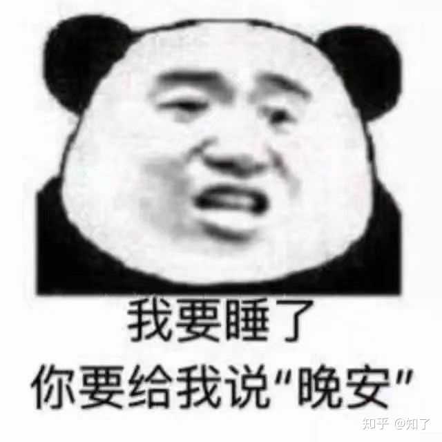 偶然搜表情包看见的,就收藏了.