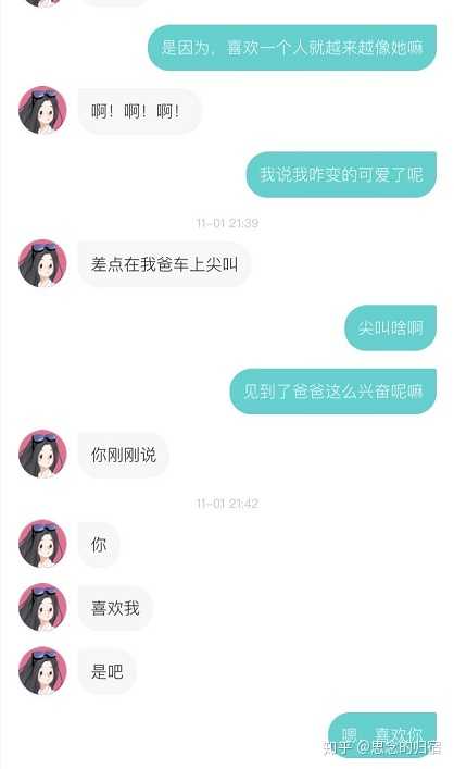 附加几张仅存soul的聊天记录,我的手机坏了,她的软件卸载过,争取可以