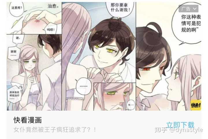 如何评价快看漫画上《甜美的咬痕》这部作品?