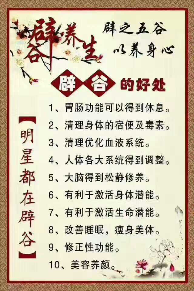 尚赫辟谷好处多,最直接的益处就是:多辟… - 知乎